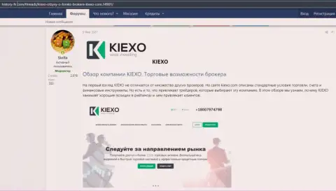 Про Форекс дилинговую компанию Kiexo Com расположена информация на информационном портале хистори-фх ком