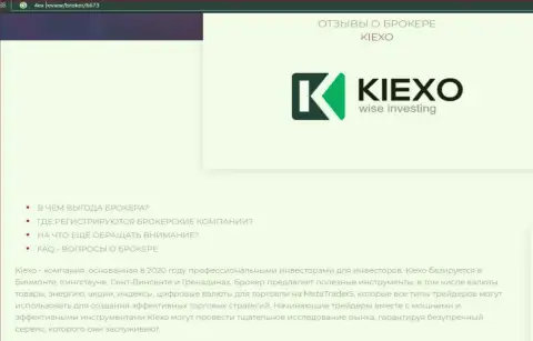Некоторые данные о ФОРЕКС дилинговой компании KIEXO на веб-ресурсе 4ex review