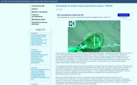 Вся истина об услугах Форекс брокерской организации KIEXO на информационном сервисе industrial-wood ru