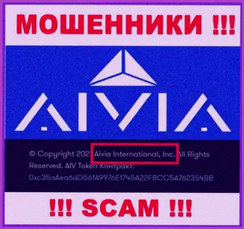 Вы не сумеете уберечь свои денежные вложения взаимодействуя с организацией Aivia, даже если у них есть юр. лицо Aivia International Inc