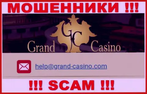 Е-майл шулеров Grand Casino, информация с официального веб-портала