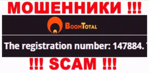 Номер регистрации мошенников Boom-Total Com, с которыми слишком опасно сотрудничать - 147884