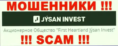 Юр. лицом, управляющим разводилами JysanInvest Kz, является АО First Heartland Jýsan Invest