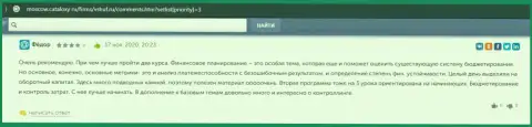 Веб-сайт москов каталокси ру предоставил комменты реальных клиентов о компании VSHUF