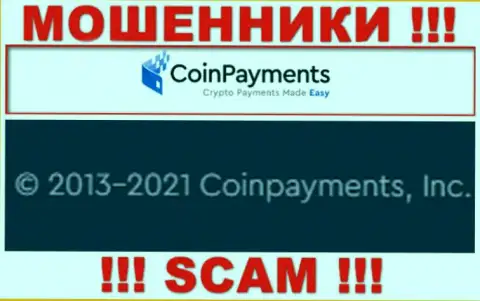 КоинПэйментс Инк - организация, которая руководит ворами Coin Payments