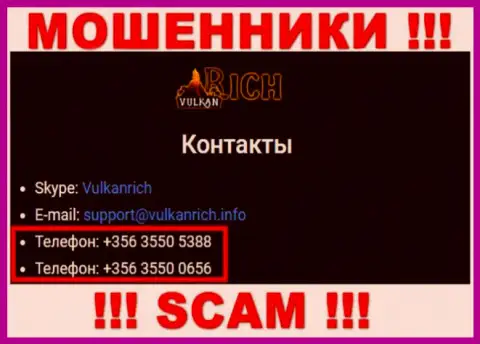 Для облапошивания людей у интернет-мошенников Vulkan Rich в арсенале имеется не один номер телефона