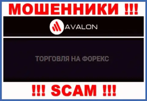 AvalonSec оставляют без депозитов наивных клиентов, которые повелись на законность их деятельности