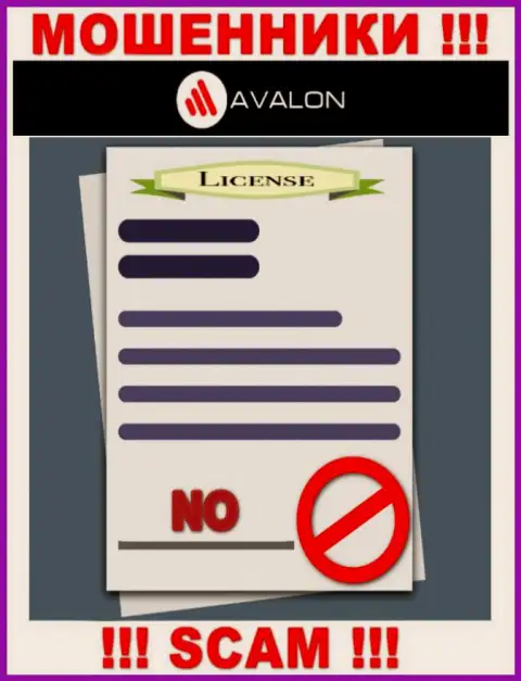 Деятельность AvalonSec Ltd нелегальная, потому что данной организации не выдали лицензию