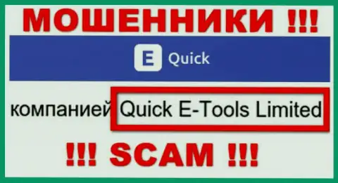Quick E-Tools Ltd - это юридическое лицо конторы КвикЕ Тоолс, будьте крайне внимательны они МОШЕННИКИ !!!