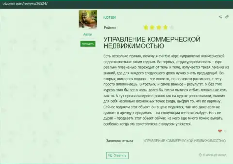 Сообщения о фирме VSHUF Ru на сайте отзомир ком