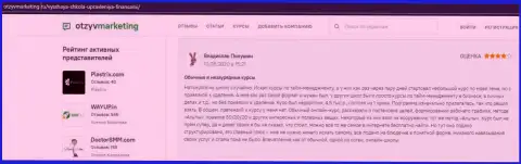 Клиент ВЫСШЕЙ ШКОЛЫ УПРАВЛЕНИЯ ФИНАНСАМИ выложил свой отзыв на web-ресурсе OzyvMarketing Ru