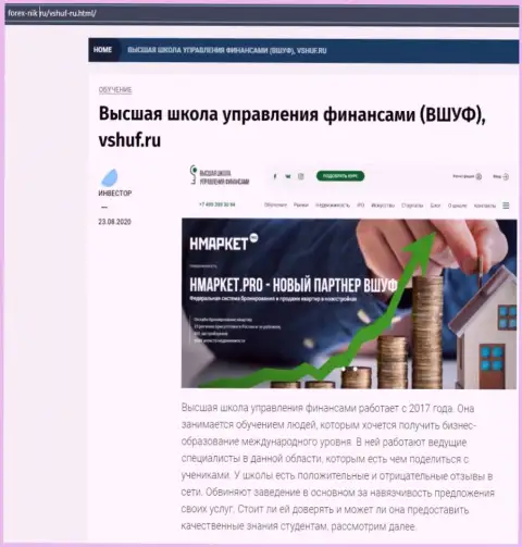 Анализ фирмы ВШУФ порталом Форекс-Ник Ру