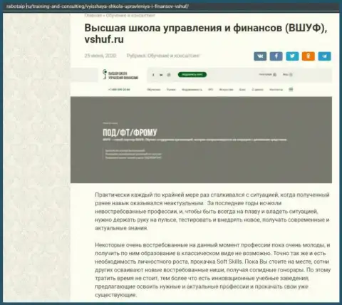 Сайт rabotaip ru также посвятил статью компании VSHUF