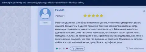 Информационный сервис РаботаИП Ру представил честные отзывы клиентов организации ВШУФ
