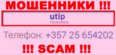 У UTIP Technologies Ltd есть не один телефонный номер, с какого будут звонить Вам неведомо, будьте весьма внимательны