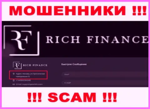 Держитесь подальше от организации Рич Финанс, поскольку их адрес регистрации - ФИКТИВНЫЙ !!!