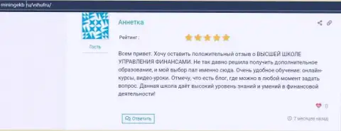 Отзывы из первых рук о организации ВШУФ на сайте Miningekb Ru