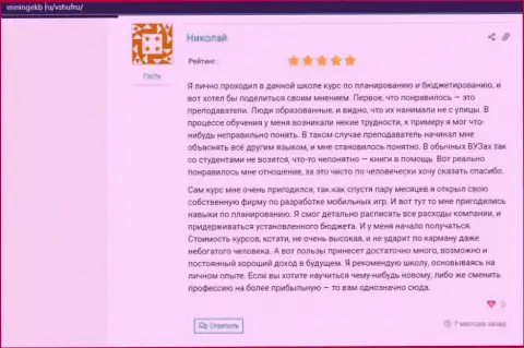 О обучающей компании VSHUF на информационном портале Miningekb Ru