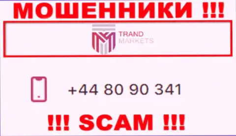 БУДЬТЕ КРАЙНЕ ОСТОРОЖНЫ !!! МОШЕННИКИ из организации TrandMarkets звонят с разных номеров телефона