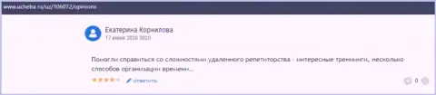Веб-ресурс Ucheba ru разместил информацию о организации ВШУФ