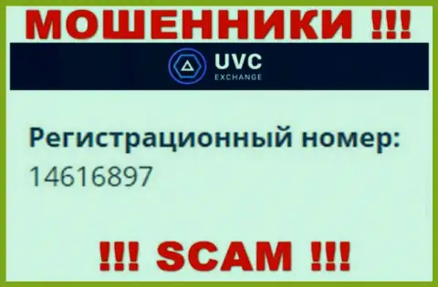 Номер регистрации организации UVC Exchange - 14616897