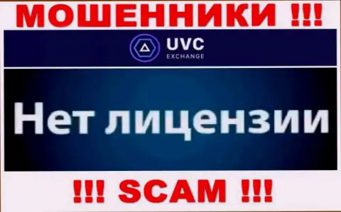 У шулеров UVC Exchange на веб-ресурсе не представлен номер лицензии на осуществление деятельности организации !!! Осторожнее