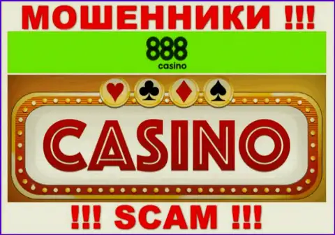 Casino - это сфера деятельности интернет мошенников 888 Casino
