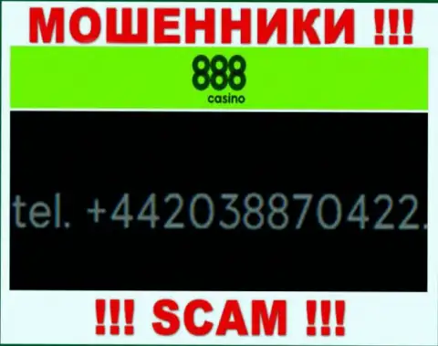 Если вдруг надеетесь, что у компании 888 Sweden Limited один номер телефона, то зря, для надувательства они припасли их несколько