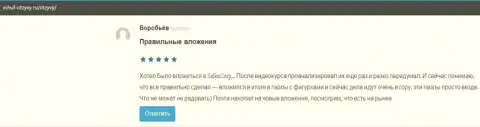 О обучающей компании VSHUF на информационном портале vshuf otzyvy ru