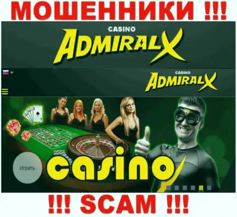 Тип деятельности Admiral X: Casino - хороший заработок для интернет-мошенников
