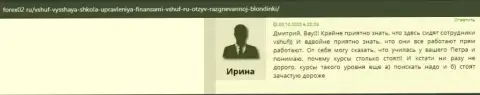 Отзывы об обучающей организации ВШУФ Ру на веб-портале forex02 ru