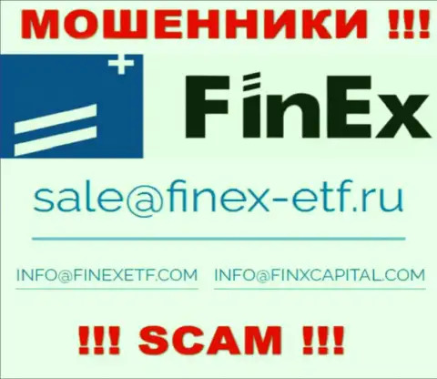 На сайте мошенников ФинЕкс ЕТФ указан этот адрес электронного ящика, однако не стоит с ними контактировать