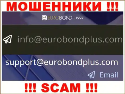 Ни в коем случае не стоит отправлять сообщение на почту интернет мошенников EuroBond International - оставят без денег в миг