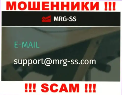 СЛИШКОМ ОПАСНО общаться с интернет-мошенниками MRG SS, даже через их адрес электронной почты