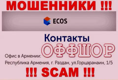 ВНИМАНИЕ, ECOS скрываются в офшорной зоне по адресу - Армения, г. Раздан, ул.Горцаранаин, 1/5 и оттуда прикарманивают вложенные денежные средства