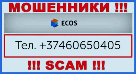 С какого именно номера телефона будут звонить интернет-мошенники из ЭКОС неизвестно, у них их масса