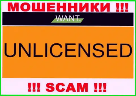 У организации I Want Broker не показаны сведения о их лицензии на осуществление деятельности - это хитрые интернет-махинаторы !