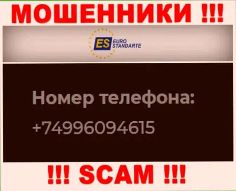 ЕВРО Корп сп Зоо - это МОШЕННИКИ, накупили номеров, а теперь раскручивают доверчивых людей на деньги