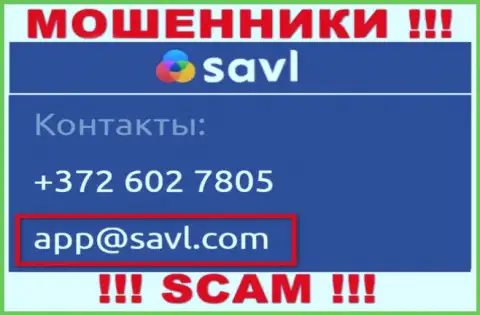 Установить контакт с ворюгами Savl возможно по этому е-мейл (информация взята была с их сайта)
