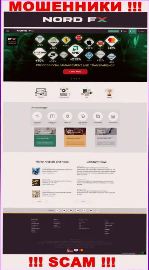 Официальный веб-сервис Норд ФИкс - это лохотрон с красивой картинкой