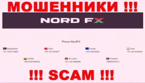Не берите телефон, когда названивают незнакомые, это могут быть мошенники из NordFX