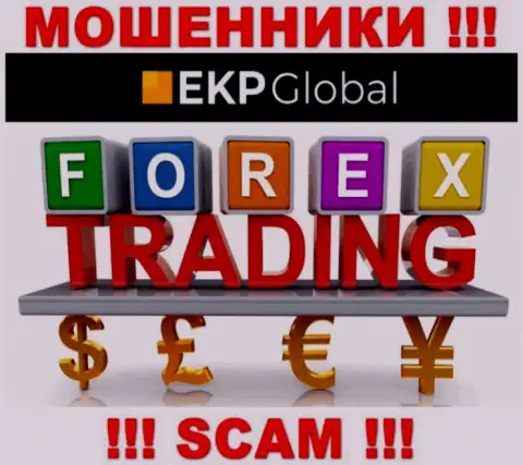 Вид деятельности мошенников ЕКП Глобал - это Forex, однако знайте это разводняк !