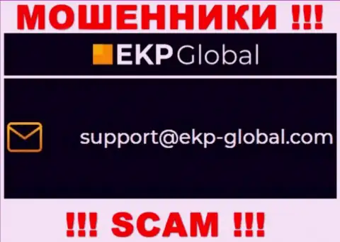Слишком рискованно общаться с EKP Global, даже через адрес электронного ящика - это ушлые мошенники !!!