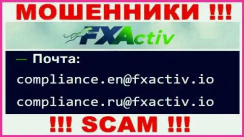 Довольно-таки опасно переписываться с мошенниками ФИкс Актив, и через их адрес электронной почты - жулики