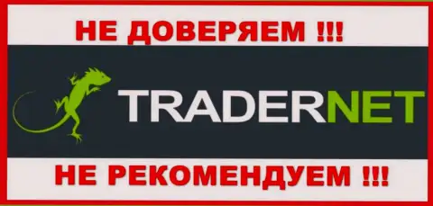 TraderNet Ru - это контора, которая замечена во взаимосвязи с БитКоган Ком