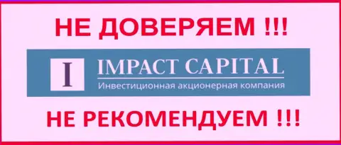 ImpactCapital Com это компания, верить которой надо с осторожностью