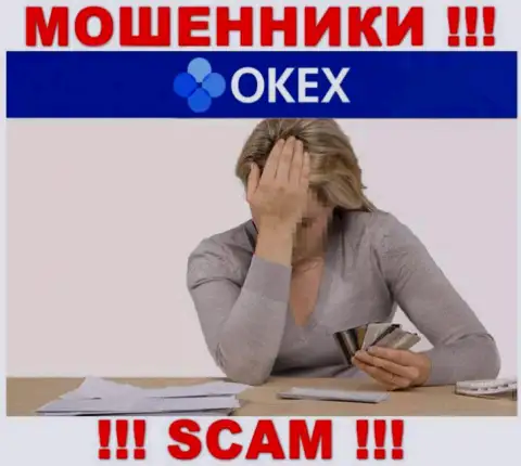 Если в организации OKEx у Вас тоже присвоили деньги - ищите помощи, вероятность их забрать есть