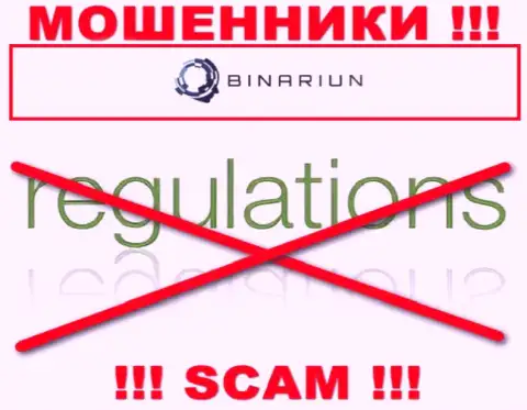 У Binariun нет регулятора, значит они хитрые интернет мошенники ! Будьте начеку !!!