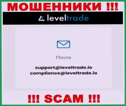 Контактировать с организацией Level Trade довольно опасно - не пишите на их адрес электронной почты !!!