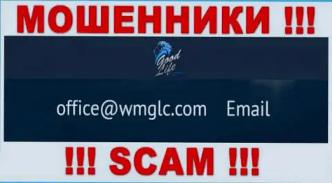 Не торопитесь писать сообщения на электронную почту, размещенную на сайте мошенников WMGLC Com - могут с легкостью раскрутить на денежные средства